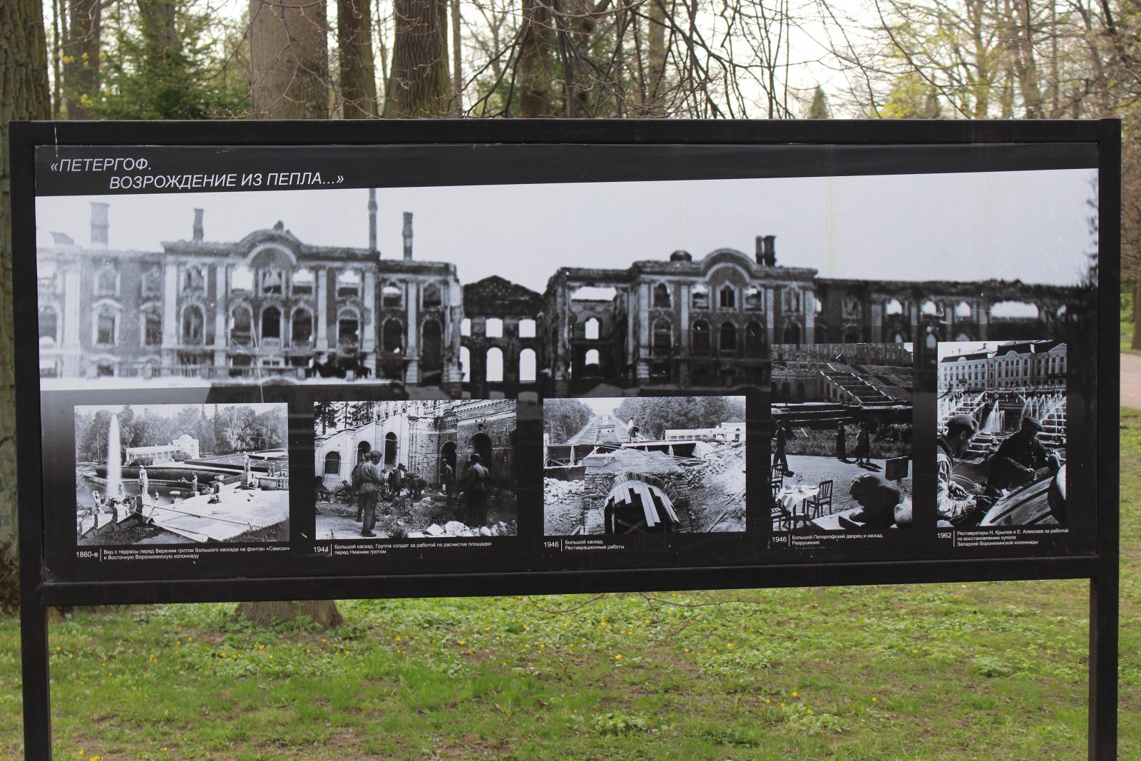 Russie Peterhof, images des dégâts après la destruction du palais