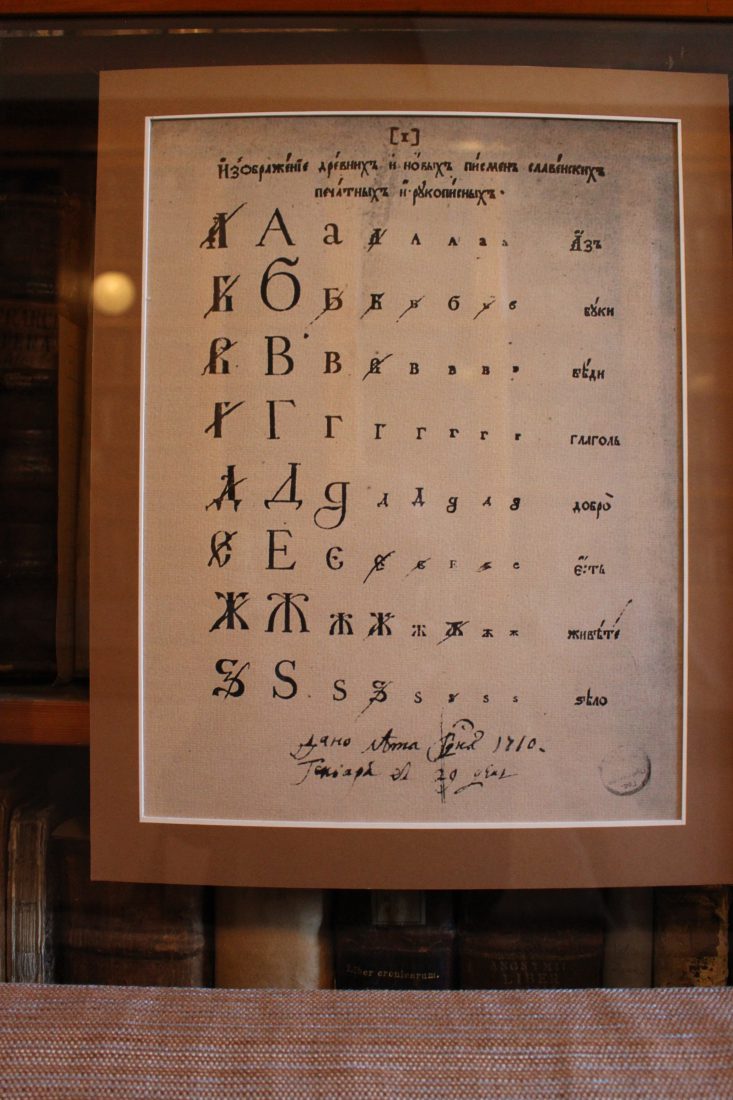Saint-petersbourg Bibliothèque alphabet cyrillique ancien